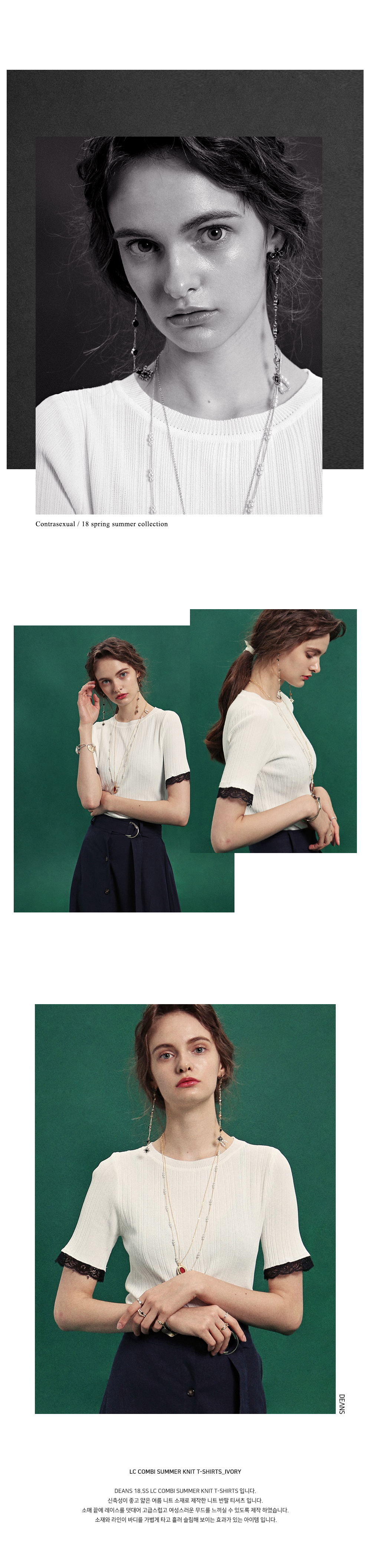 딘스(DEANS) [딘스] LC 콤비 썸머 니트 티셔츠_아이보리