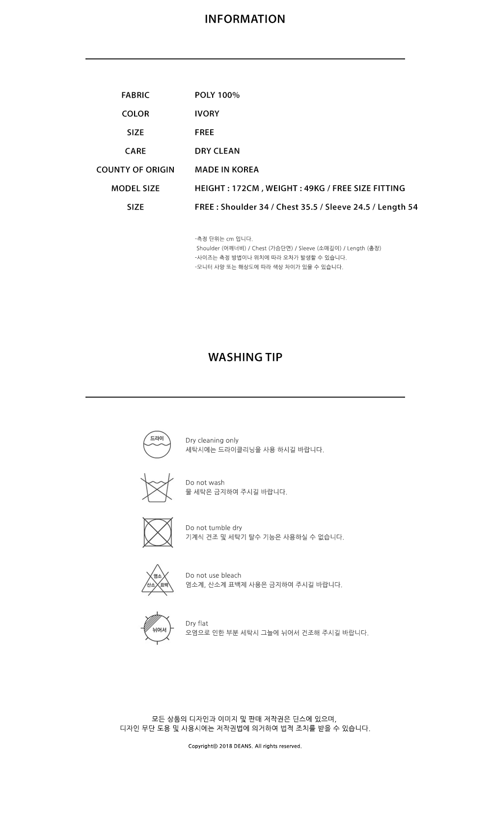 딘스(DEANS) [딘스] LC 콤비 썸머 니트 티셔츠_아이보리